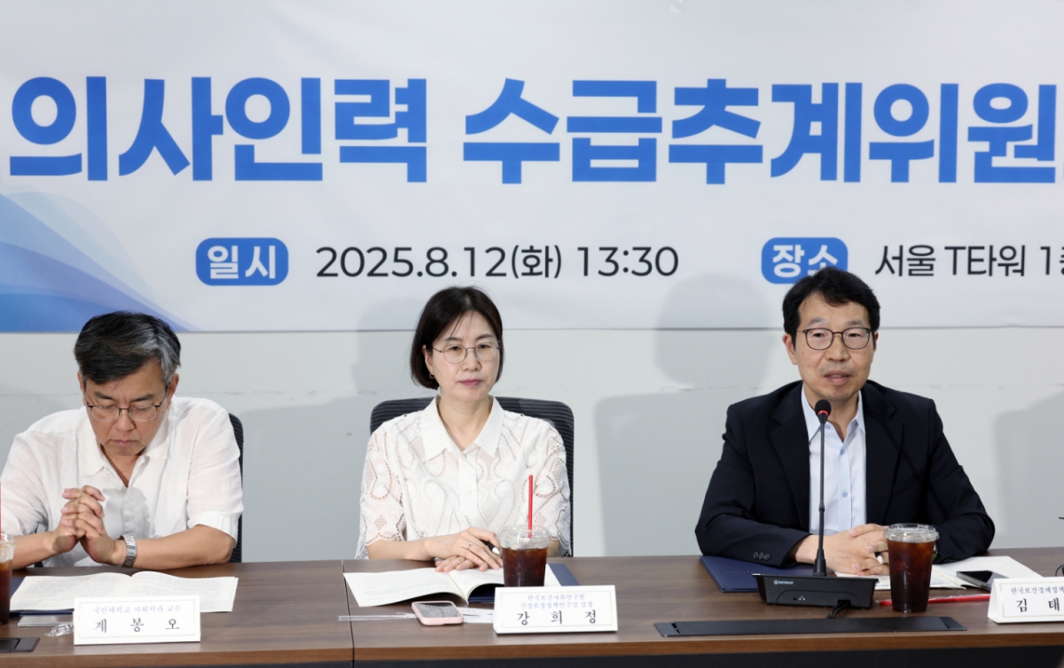 의사인력 수급추계위원회 위원장으로 선출된 김태현 한국보건경제정책학회 회장이 지난 8월12일 오후 서울 중구 남대문로 T타워에서 열린 의사인력 수급추계위원회 제1차 회의에서 모두 발언을 하고 있다. /사진=뉴스1