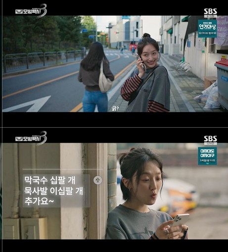 사진='모범택시3' 방송 영상 캡처 