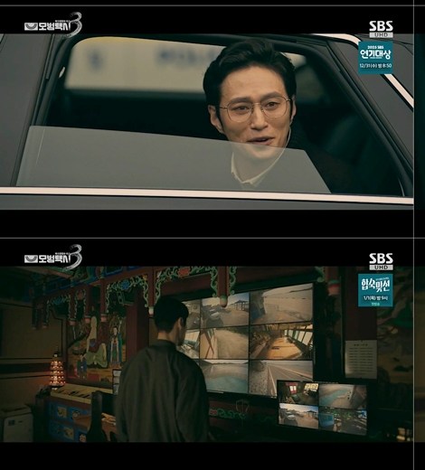 사진='모범택시3' 방송 영상 캡처 