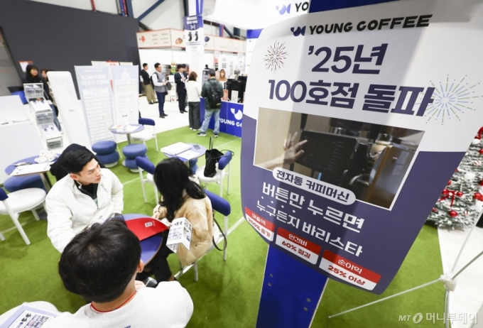 [서울=뉴시스] 김근수 기자 = 13일 서울 강남구 세텍에서 열린 프랜차이즈 박람회 2025에서 한 프랜차이즈 부스에서 관람객들이 상담을 받고 있다. 2025.11.13. ks@newsis.com /사진=김근수