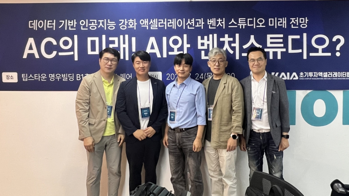 지난 7월 서울 팁스타운 유니온스퀘어에서 열린 'AC의 미래! AI와 벤처스튜디오' 세미나 후 AC 관계자들이 기념 촬영을 하고 있다. /사진=초기투자액셀러레이터협회