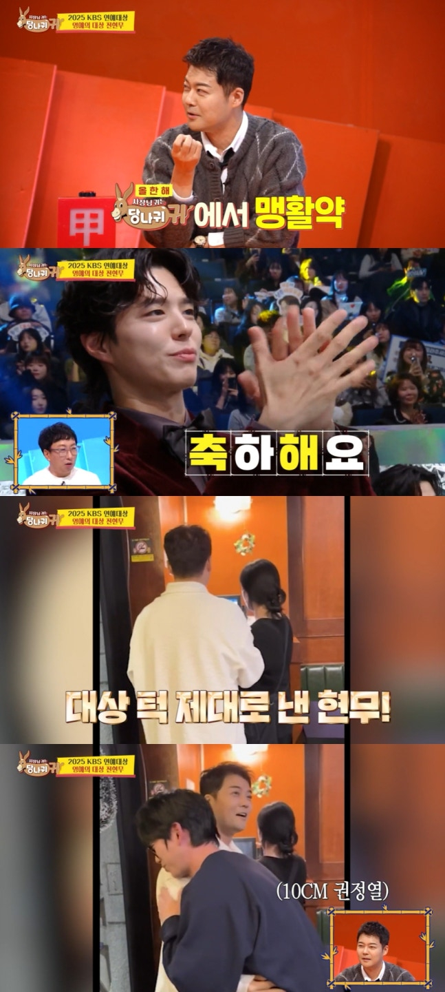 방송인 전현무가 '2025 KBS 연예대상' 수상 후일담을 전했다. /사진=KBS2 '사장님 귀는 당나귀 귀'