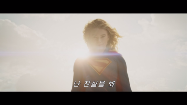 사진='슈퍼걸' 티지 예고편 영상 캡처