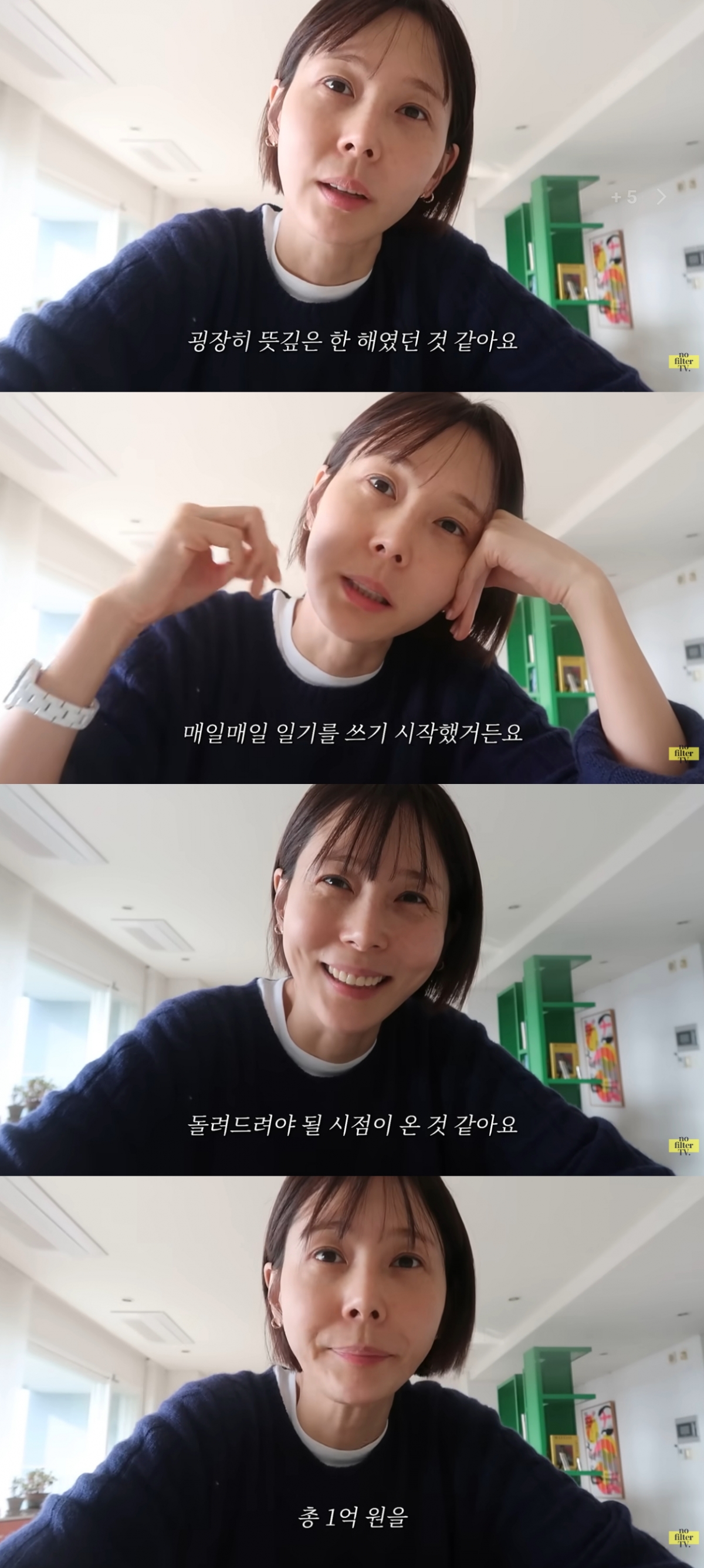 방송인 김나영이 연말을 맞아 유튜브 한해 수익금을 기부했다. /사진=유튜브 영상 갈무리