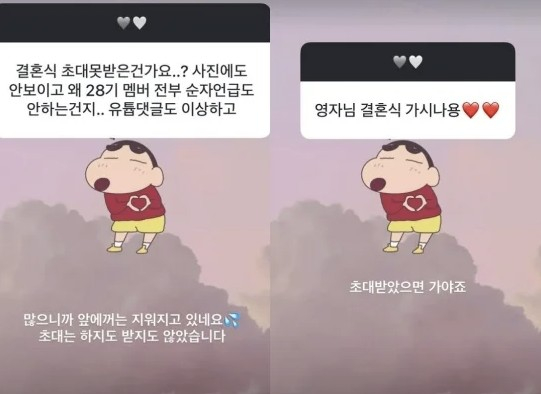 '나는 솔로' 28기 정숙·상철이 결혼식을 올린 가운데 순자가 초대를 받지 못했다고 밝혔다. /사진=나는 솔로 28기 순자 SNS