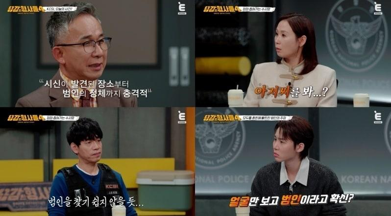 지난 26일 방송된 티캐스트 E채널 예능프로그램 '용감한 형사들4' 64화 자료화면./사진=용감한 형사들4 화면캡처.