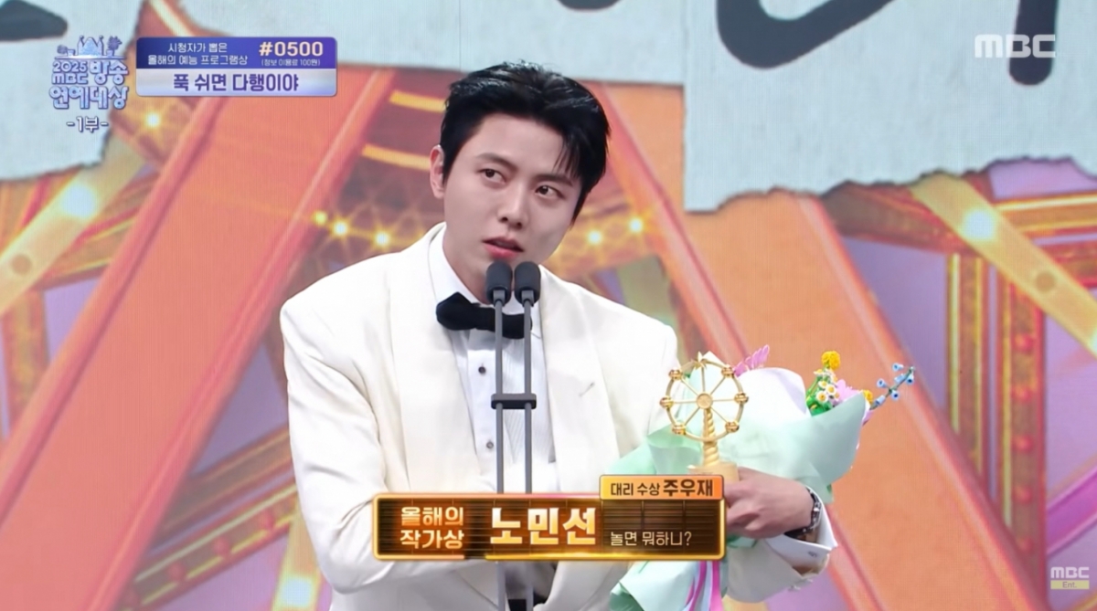 '놀면 뭐하니?' 노민선 작가 수상소감에서 이이경 언급은 없었다. /사진=MBC 연예대상 방송화면 캡처 