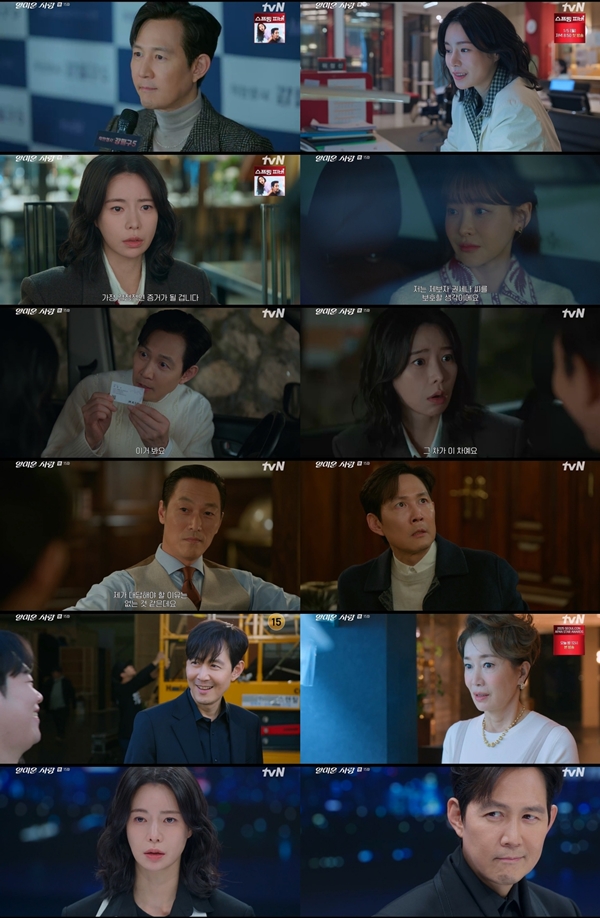 tvN 월화드라마 '얄미운 사랑'./사진=tvN '얄미운 사랑' 15회 방송 화면 캡처