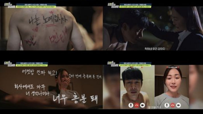 지난 29일 방송된 채널A 예능프로그램 '탐정들의 영업비밀' 92회./사진=탐정들의 영업비밀 화면캡처.