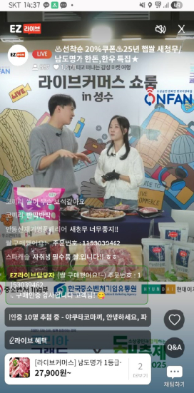 라이브커머스 진행 중 모습. /사진=라이브커머스 캡쳐