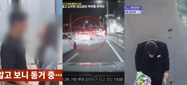 /사진=JTBC '사건반장' 방송화면, 유튜브 채널 '서울경찰' 영상, MBC 2025 연예대상 방송화면 갈무리