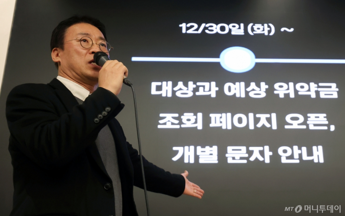 [서울=뉴시스] 홍효식 기자 = 권희근 KT 마케팅혁신본부장이 30일 오후 서울 종로구 KT 광화문빌딩 웨스트 사옥에서 소액결제 피해 및 침해사고 관련 대고객 사과와 정보보안 혁신 방안 기자브리핑을 하고 있다. 2025.12.30. /사진=홍효식