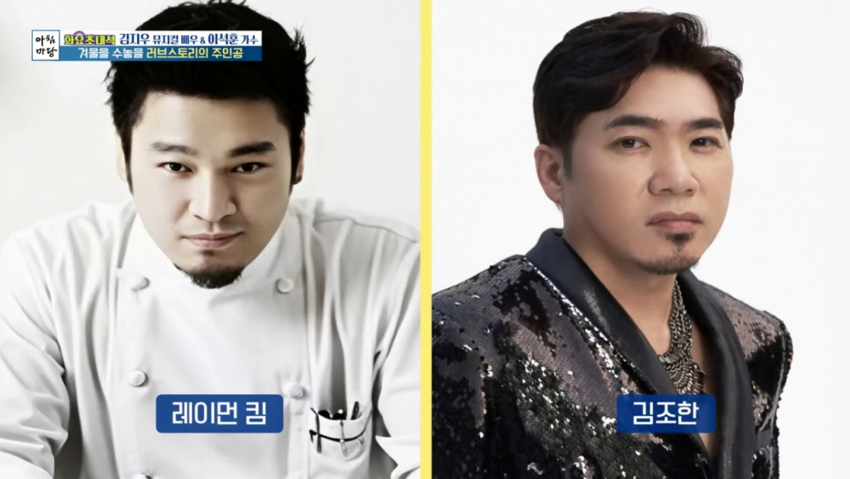 김지우가 남편 레이먼킴과 닮은 외모 때문에 김조한과 불륜설에 휩싸였다고 고백했다. /사진=KBS1 '아침마당' 방송화면 캡처 