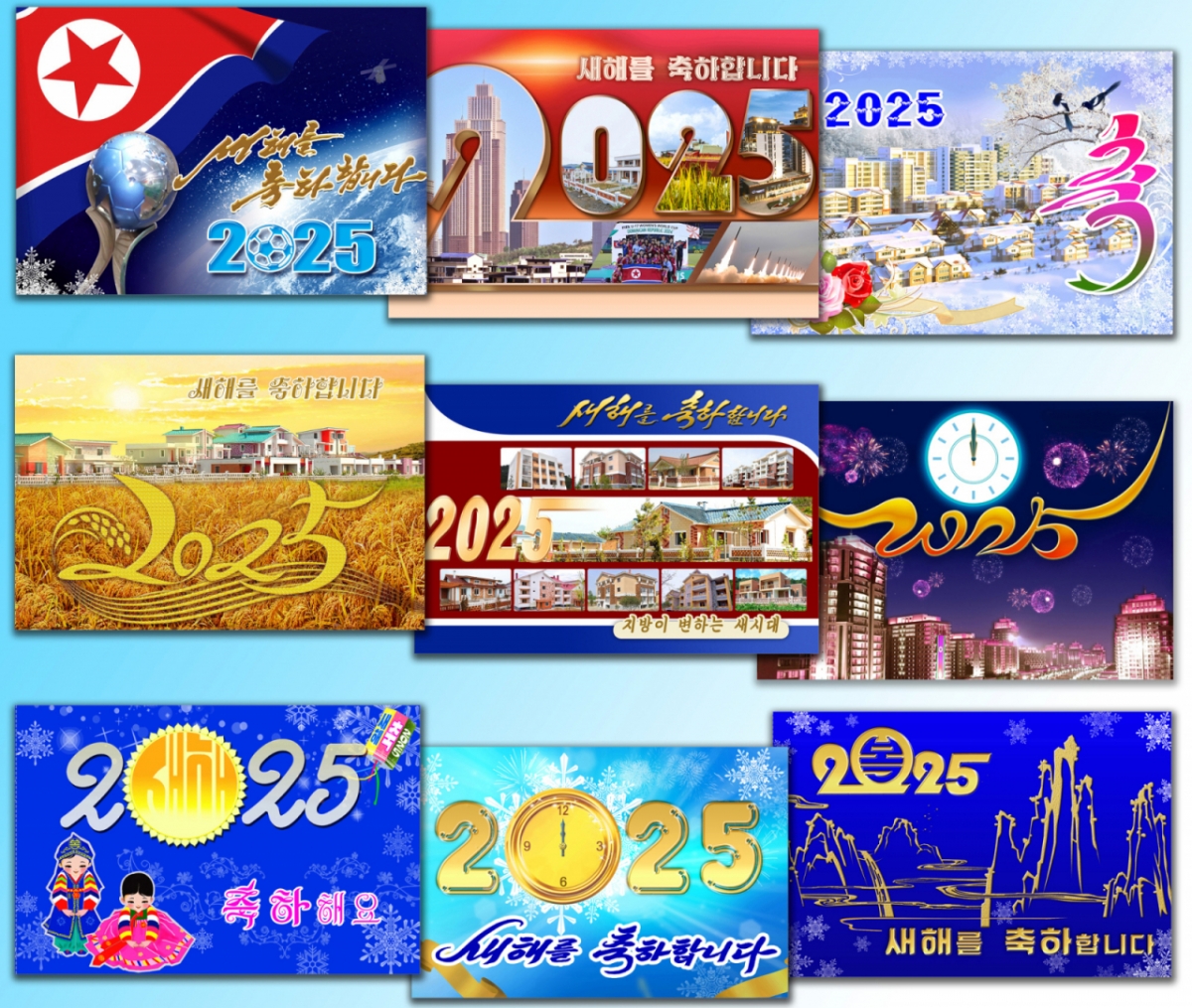 2024년 발행된 축하장 모습. 북한 노동당 기관지 노동신문은 2024년 12월31일 "희망찬 새해 2025년의 환희를 더해주며 축하장들이 새로 나왔다"라고 보도했다. /사진=뉴스1(평양 노동신문).