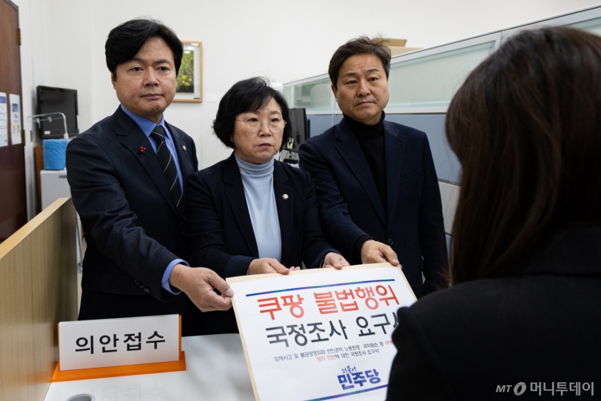 [서울=뉴시스] 고승민 기자 = 국회 과학기술정보방송통신위원회 김현 더불어민주당 간사, 김영배 외교통일위원회 간사, 김현정 원내대변인이 31일 서울 여의도 국회 의안과에서 쿠팡 불법행위 국정조사 요구서를 제출하고 있다. (공동취재) 2025.12.31. photo@newsis.com /사진=고승민