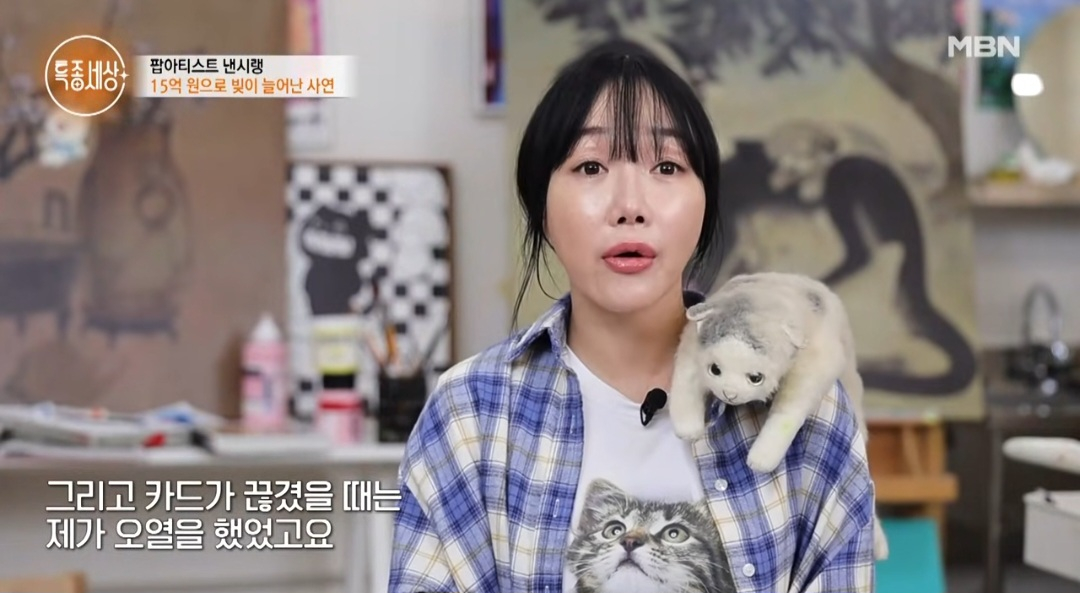 팝아티스트 낸시랭의 근황이 공개됐다. /사진=MBN '특종세상'