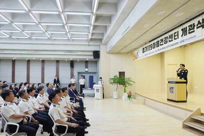 ▲지난해 7월 16일 경기도소방재난본부 대회의실에서 경기119마음건강센터 개관식이 진행됐다./사진제공=경기도