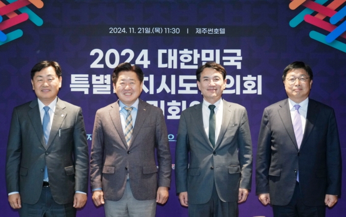 ▲2 2024년 11월 21일 제주 제주썬호텔에서 대한민국특별자치시도협의회 주최·주관으로 열린 ‘지방시대 선도 자치분권 포럼’에 특별자치시도지사들이 참석했다. 왼쪽부터 김관영 전북지사, 오영훈 제주지사, 김진태 강원지사, 이승원 세종시 경제부시장/사진=뉴시스