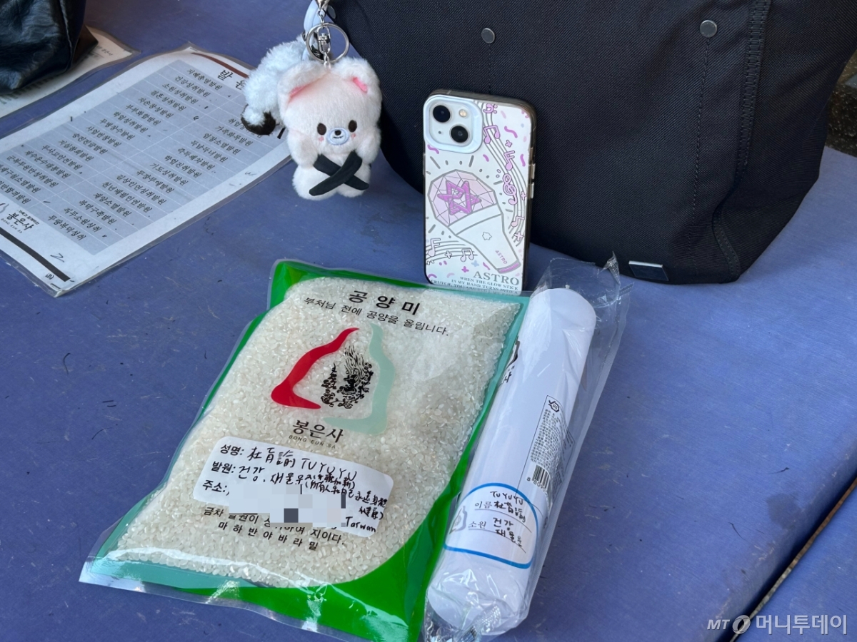 2일 오전 대만에서 온 두육유씨(25)가 봉은사 기념품점에서 구매한 공양물들. 두씨는 '스트레이키즈' 소속 아이엔 인형과 '아스트로' 휴대폰 케이스 등 아이돌 그룹들의 굿즈를 들고 다닌다. /사진=김지현 기자.