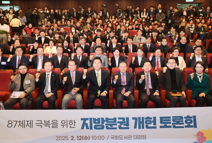 ▲지난해 2월 12일 오전 서울 여의도 국회 도서관에서 열린 87체제 극복을 위한 지방분권 개헌 토론회에서 참석자들이 기념촬영을 하고 있다./사진=뉴시스