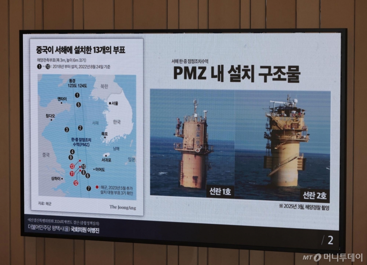 [서울=뉴시스] 김금보 기자 = 26일 오후 서울 여의도 국회에서 열린 예산결산특별위원회 제2차 전체회의에서 서해 잠정조치수역에 중국이 설치한 고정 구조물과 관련한 이병진 더불어민주당 의원의 질의 자료화면이 나오고 있다. 2025.08.26. kgb@newsis.com /사진=김금보