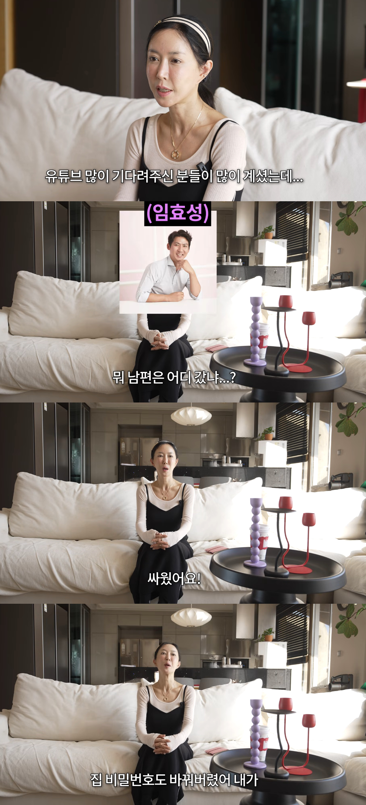 그룹 S.E.S 출신 슈(유수영)가 남 임효성과 부부싸움을 고백했다. /사진=유튜브 영상 갈무리