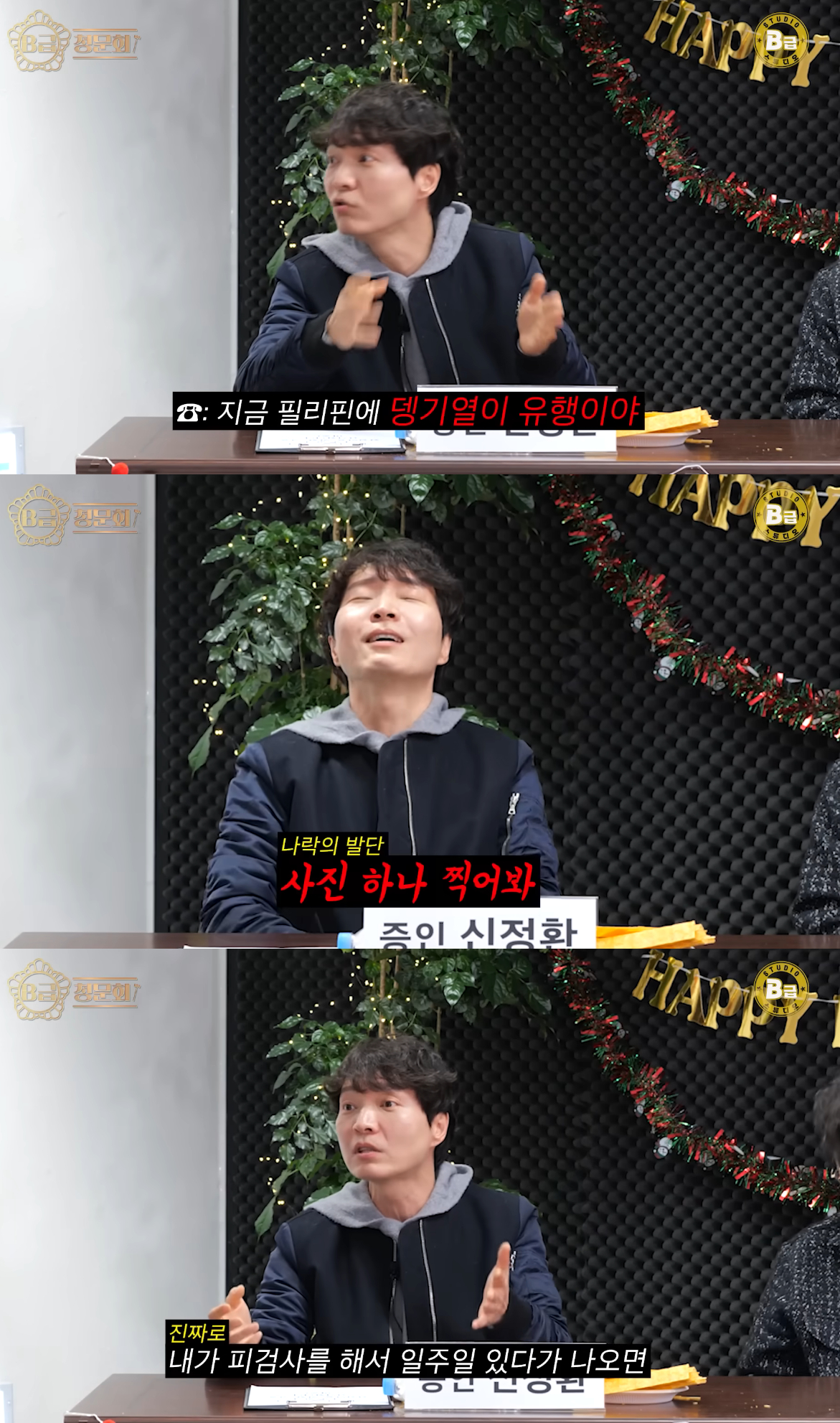 그룹 컨츄리꼬꼬 출신 방송인 신정환이 과거 '뎅기열' 거짓 해명 논란과 관련해 당시 상황을 상세히 털어놨다. /사진=유튜브 영상 갈무리