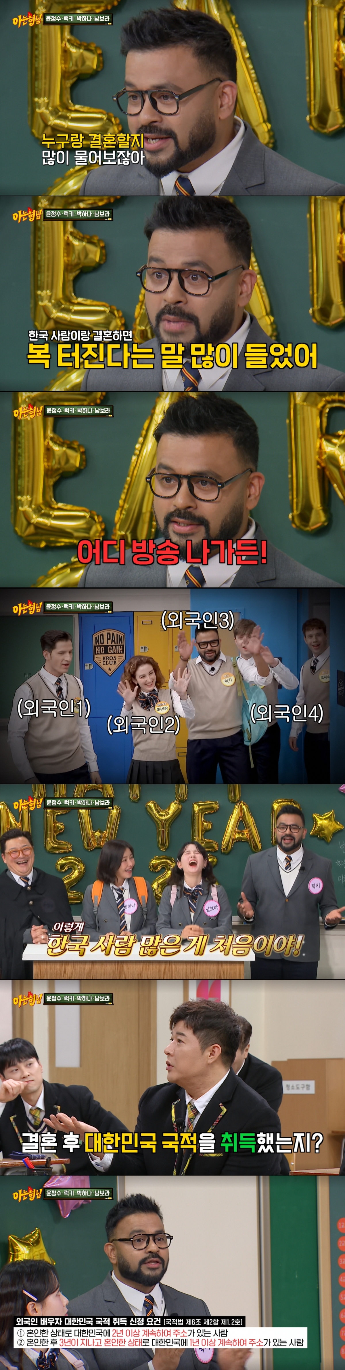 국적 취득, 혼인신고를 못한 럭키. /사진=JTBC '아는 형님' 캡처