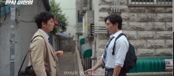 사진='판사 이한영' 방송 영상 캡처