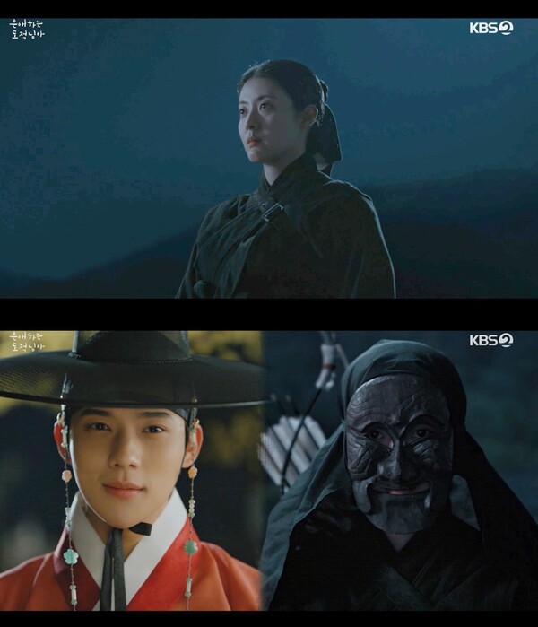 사진='은애하는 도적님아' 방송 영상 캡처