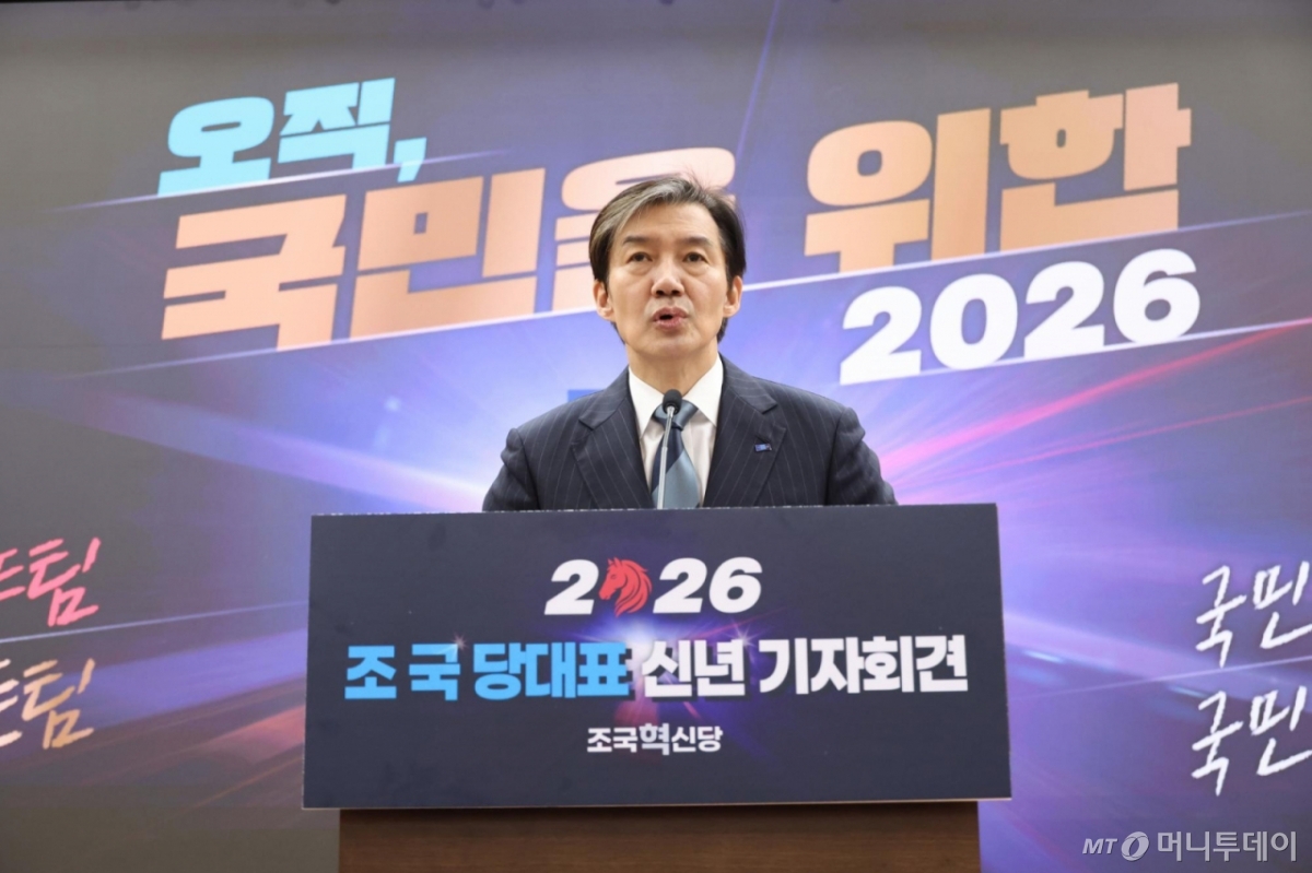 [서울=뉴시스] 김금보 기자 = 조국 조국혁신당 대표가 4일 오전 서울 여의도 국회 의원회관에서 열린 신년 기자간담회에서 발언을 하고 있다. 2026.01.04. kgb@newsis.com /사진=김금보