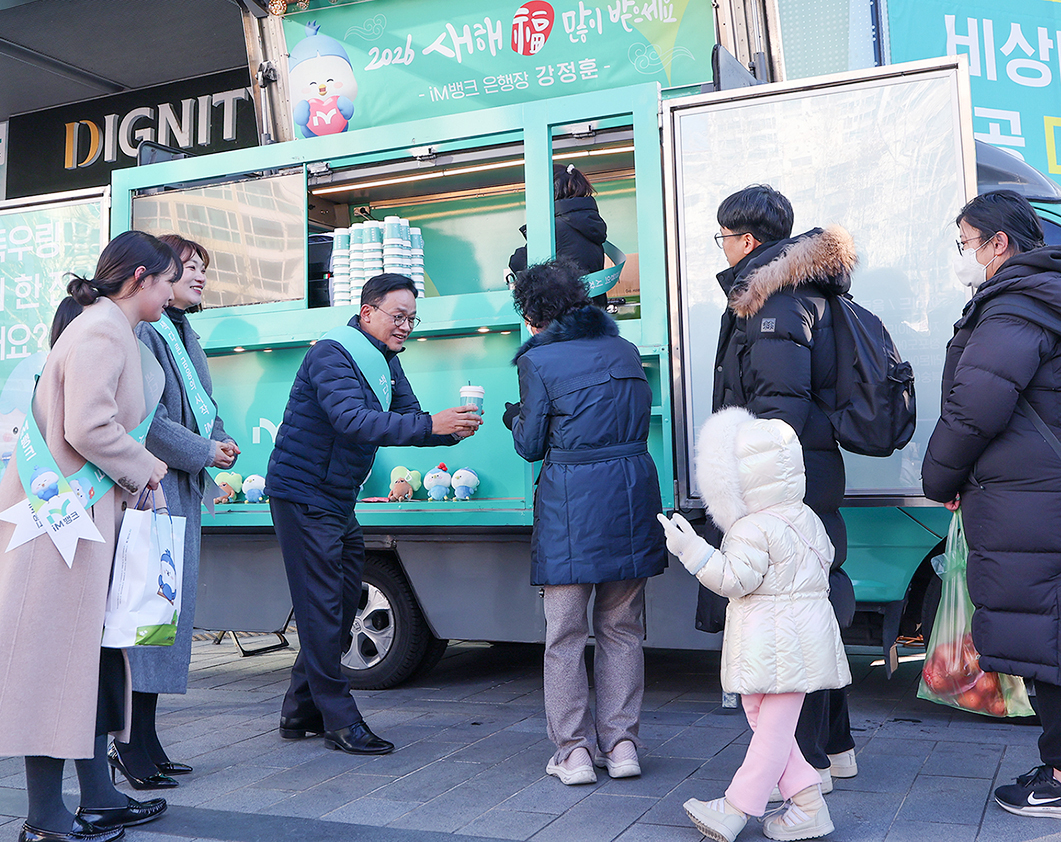 강정훈 iM뱅크 신임 은행장이 2026년 새해 첫 영업일인 지난 2일 본점 영업부를 방문해 커피와 유자차를 준비한 푸드트럭 이벤트를 진행하며 은행을 방문한 고객들과 직접 만나 소통하는 시간을 갖고 있다. /사진제공=iM뱅크