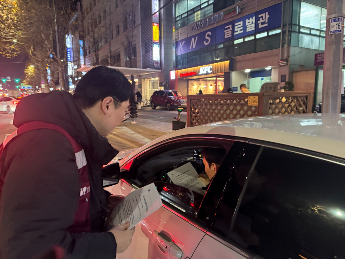 강남구청은 지난달 대치동 학부모와 학원 관계자를 대상으로 '등·하원 시 승용차 이용하지 않기' 공동 안내문을 제작·배포했다. /사진제공=강남구청.