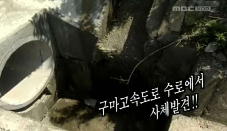 A씨 남편 시신이 발견된 고속도로/사진=MBC 보도 캡처