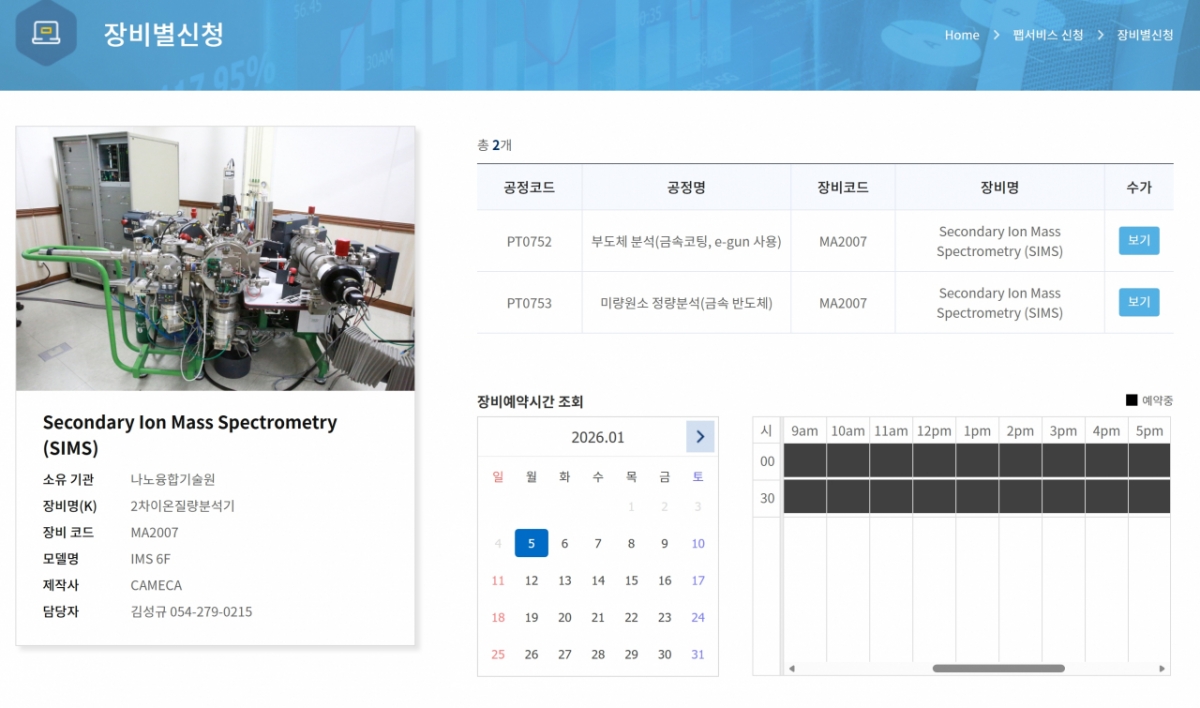 모아팹 장비 신청 화면 /사진=모아팹 누리집 갈무리