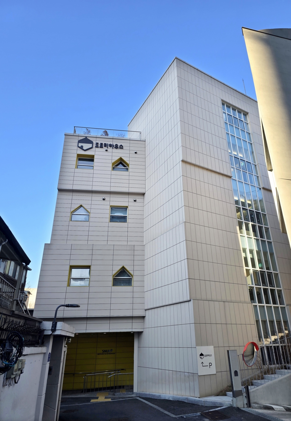 서울 종로구 대학로에 위치한 도토리하우스 외경. /사진=서울대병원