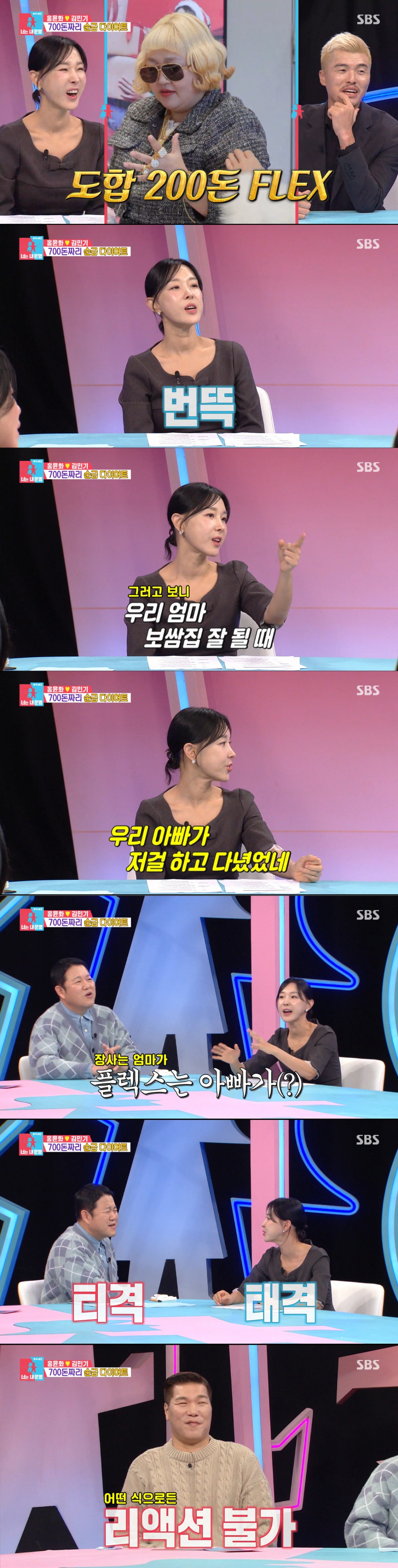 티격태격 하는 김구라와 이지혜. /사진=SBS '동상이몽2_너는 내 운명' 캡처