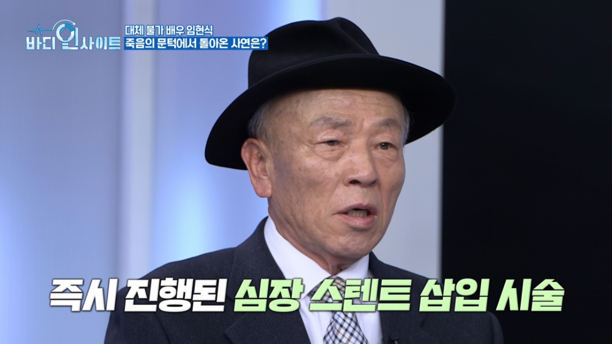 임현식이 두 번이나 생사를 오갔던 경험을 털어놨다. /사진=MBN '바디인사이트' 방송화면 캡처 