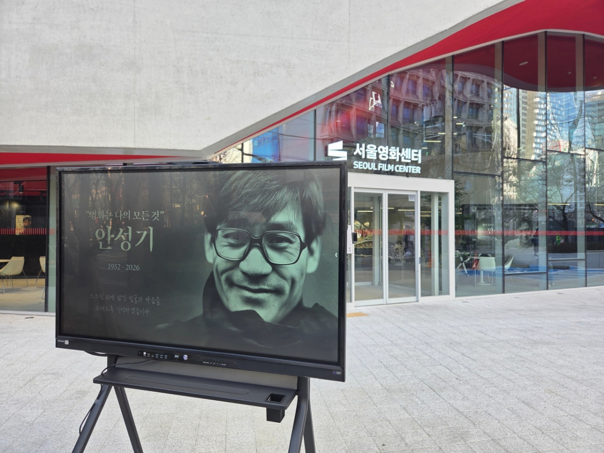 6일 서울 중구 서울영화센터에 마련된 배우 안성기의 추모 공간 입구 모습./사진=김서현 기자.