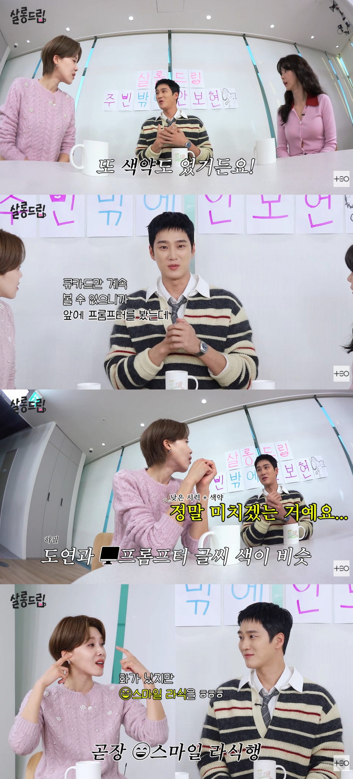 ahn bo hyun color blindness