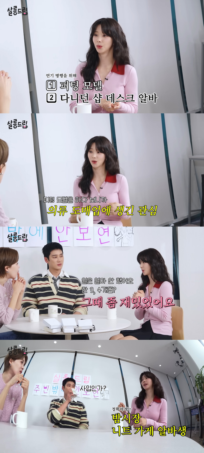 배우 이주빈이 동대문 밤시장 도매 아르바이트를 한 적이 있다고 밝혔다./사진=유튜브 채널 'TEO 테오' 영상