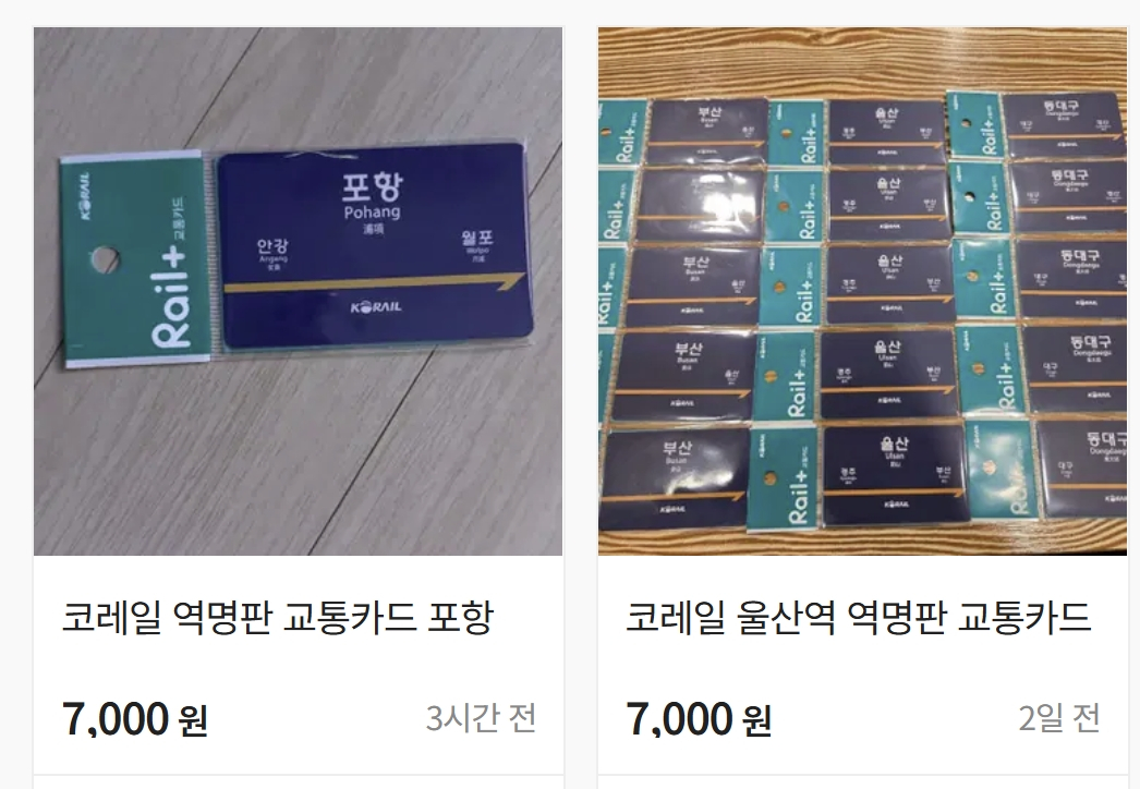 사진=번개장터 갈무리