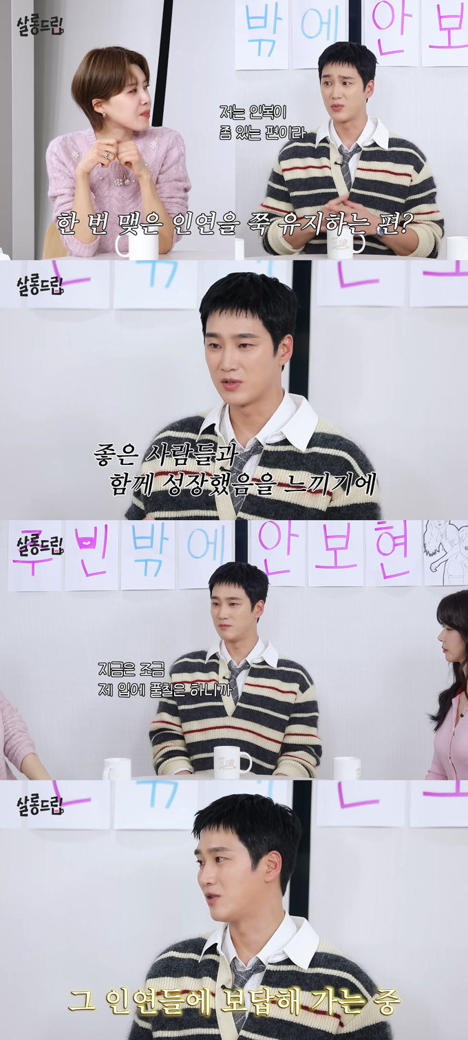 배우 안보현이 대리기사 아르바이트를 하며 사귄 친구와 지금도 연락하고 지낸다고 밝혔다. /사진=유튜브 채널 'TEO 테오' 영상