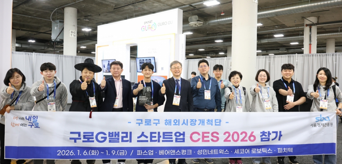 장인홍 구로구청장(가운데)과 구로구 소재 스타트업 대표들이 미국 라스베이거스 CES 2026에 참가했다./사진=구로구 