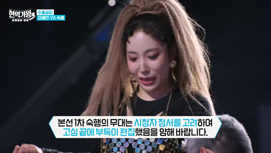  '상간 의혹'을 받는 가수 숙행이 MBN 트로트 서바이벌 프로그램 '현역가왕3'에 등장했으나, 본무대는 공개되지 않았다. /사진=MBN '현역가왕3' 방송 화면