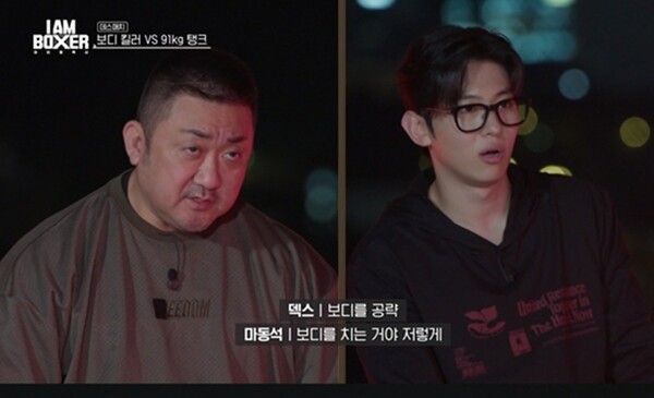 사진= '아이 엠 어 복서' 방송 영상 캡처 