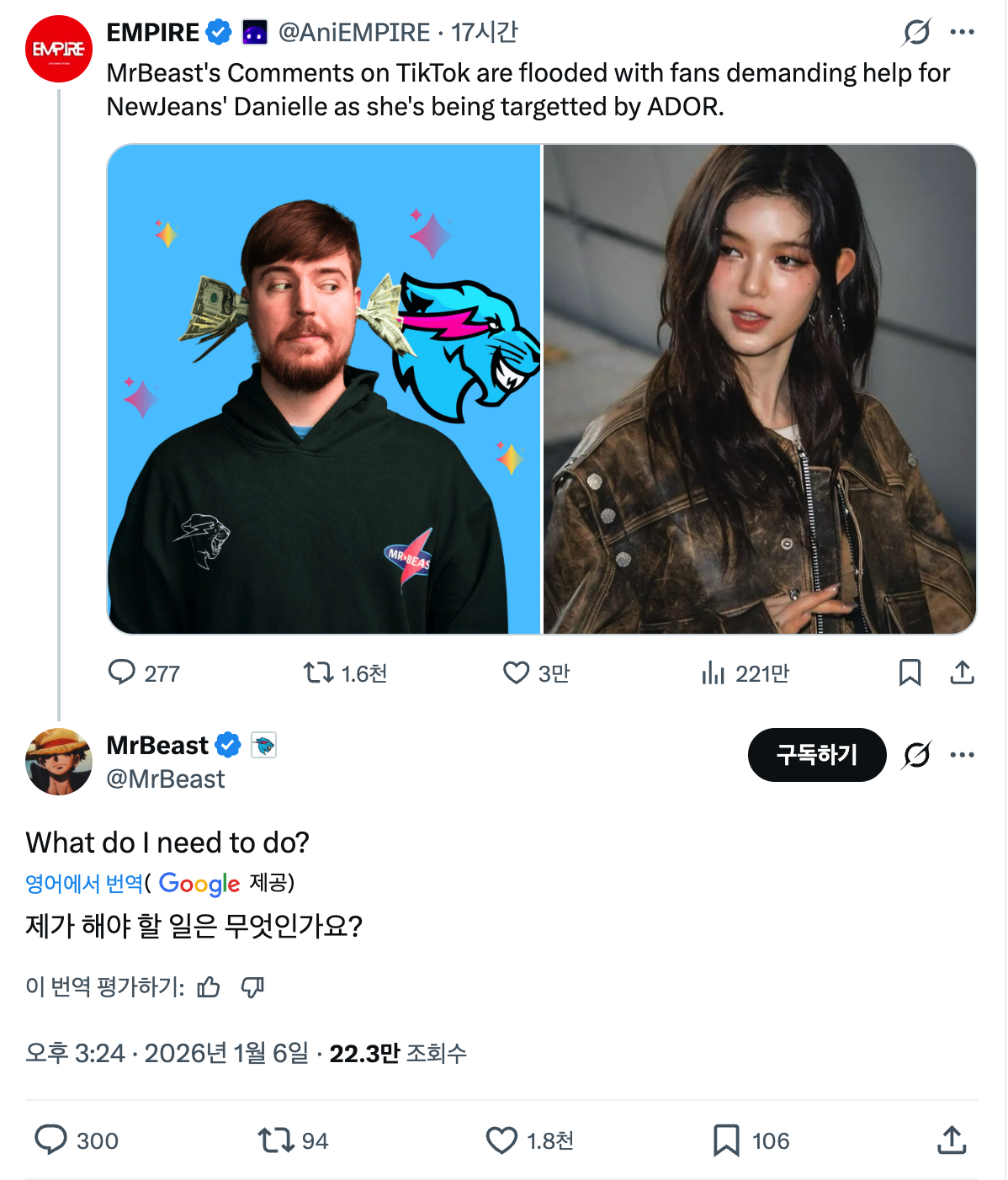 미스터비스트가 뉴진스 팬덤의 "다니엘을 도와달라"는 요청에 보인 반응. /사진=X 갈무리 