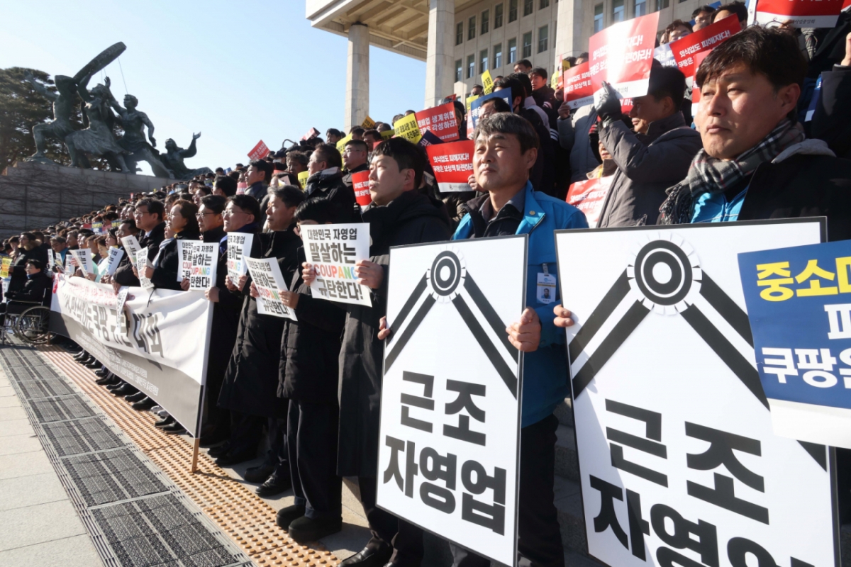 7일 오후 서울 여의도 국회 본청 계단에서 열린 ‘쿠팡의 멈추지 않는 갑질, 벼랑 끝 자영업의 절규- 자영업 말살하는 쿠팡 규탄’ 집회에서 참가자들이 '근조 자영업' 피켓을 들고 있다. /사진=뉴시스.