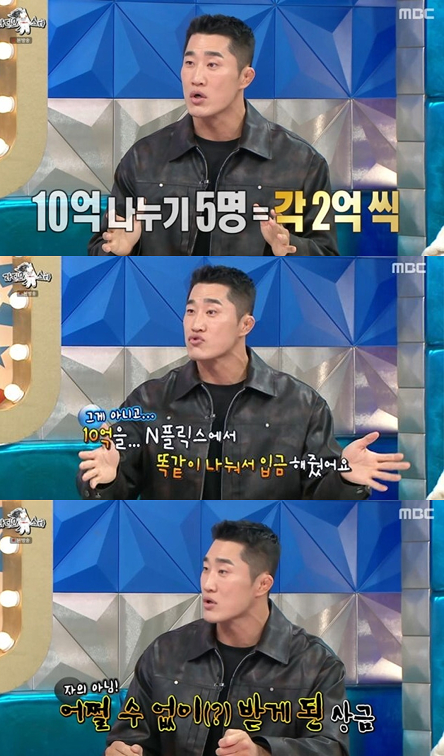 종합격투기 선수 출신 방송인 김동현이 '피지컬: 아시아' 우승 상금의 행방을 밝혔다. /사진=MBC '라디오스타' 방송화면