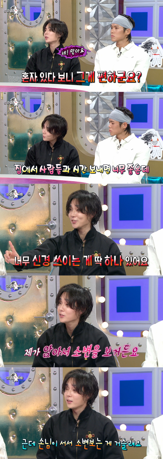 가수 던이 혼자 사는 삶에 만족감을 표하며, 손님이 서서 소변 보는 게 거슬린다는 고충을 토로했다. /사진=MBC '라디오스타' 방송 화면